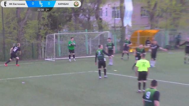НФЛ 8х8 – 2 тур | ФК Евстюниха 2:1 КАРАБАХ