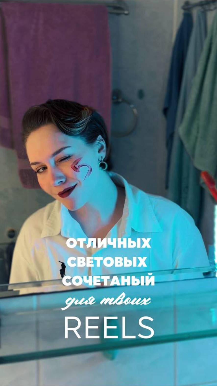 блогерский рилс #1