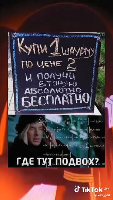 шаурма
