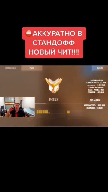 Мы заблокировали всех читеров! @ARTIKZA #standoff2 #standoff2memes #ме?
