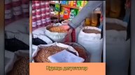 КУРИЦА ДЕГУСТАТОР...