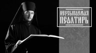 ПСАЛТИРЬ В ВАЛААМСКОМ МОНАСТЫРЕ (Эфир 07 мая 2025 года)