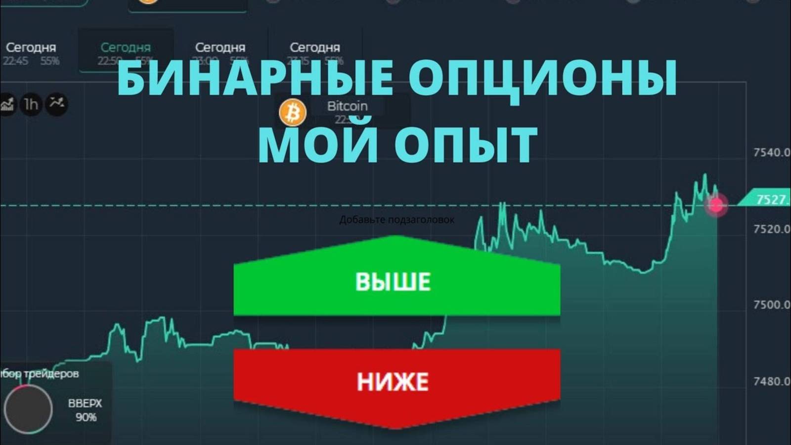 разгон депозита 6 серия