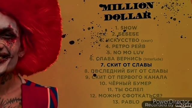 Альбом(MILION DOLLAR HAPPINESS)(Цирк, 2021🎪)