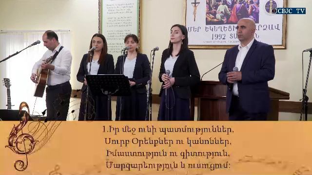 CBJC TV прямой эфир 07.05.2025
