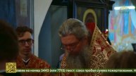 Божественная литургия в Иоанно-Предтеченском соборе Екатеринбурга