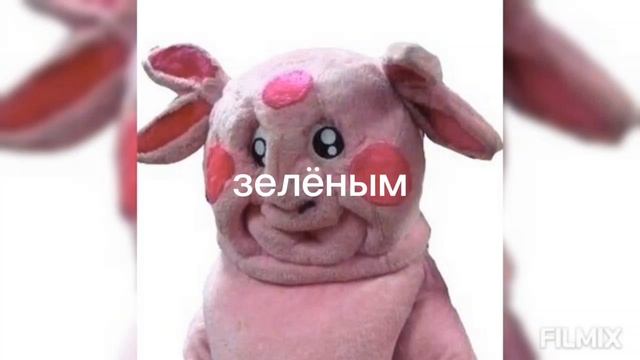 RYTP лунтик