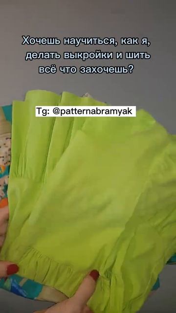 Как научиться делать выкройки?
