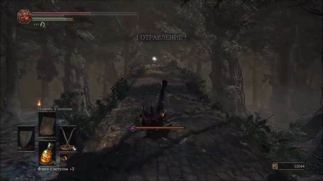 Stahlwing играет в Dark Souls III - часть 15
