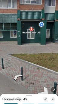 где я живу?дом 45 квартира 54