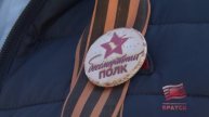Сотрудники Госавтоинспекции и ЮИДовцы 35 школы Братска поддержали акцию «Георгиевская ленточка»