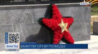 Четыре новых Вечных огня запустили на Кубани благодаря «Газпрому»