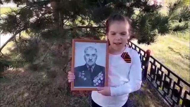 Конкурсная работа «Спасибо деду за Победу!» Марии Масленниковой (с. Красноярка)