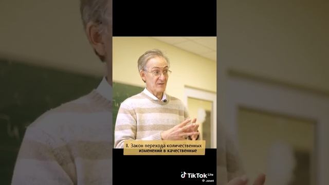 Законы диалектики