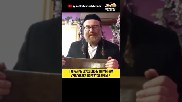 По каким духовным причинам у человека портятся зубы？