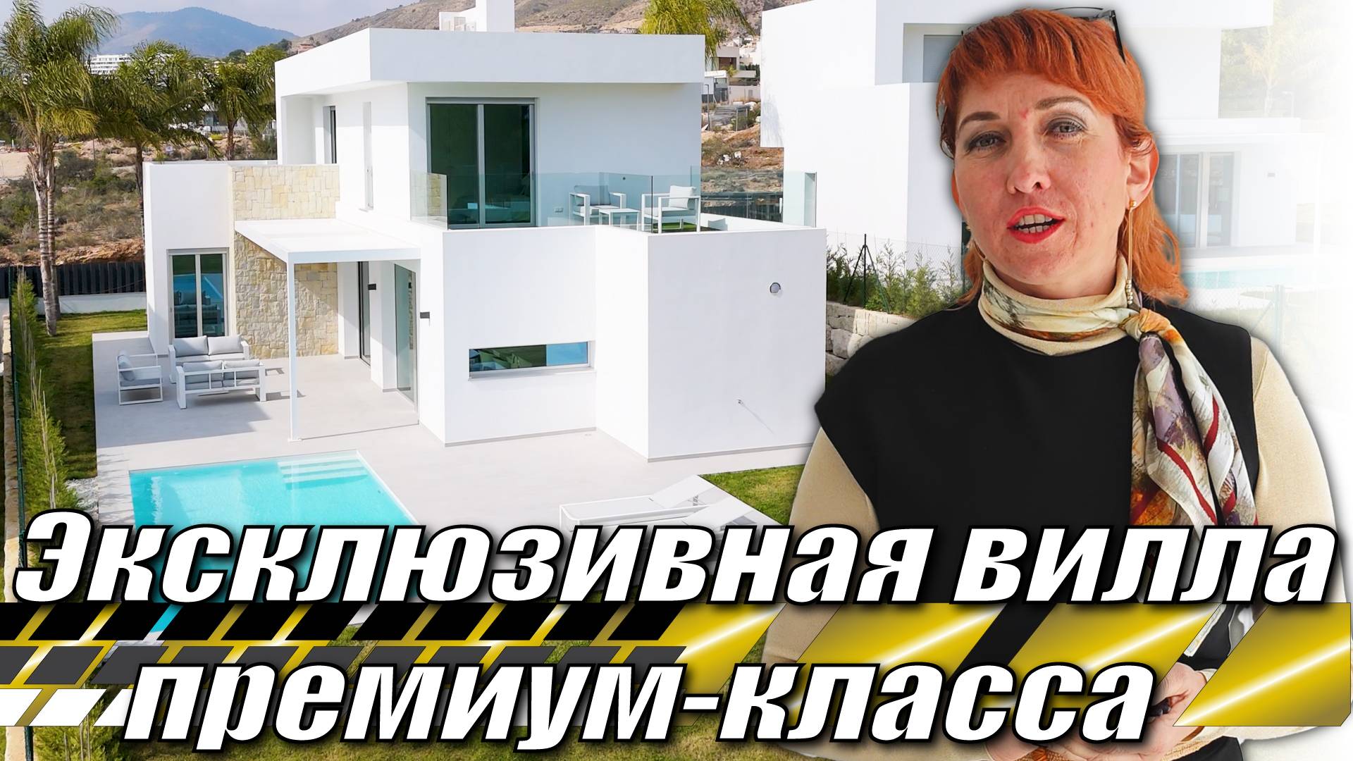 Вилла в Испании на берегу моря. Купить виллу в Коста Бланка, Испании
