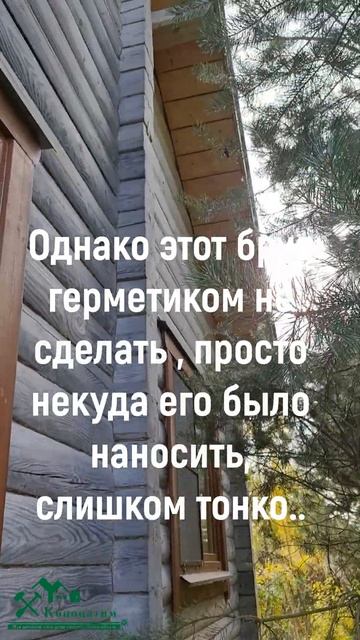 Конопатить профилированный брус всегда нелегко, из-за