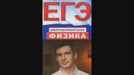 №2 из досрочного варианта ЕГЭ по физике 2025