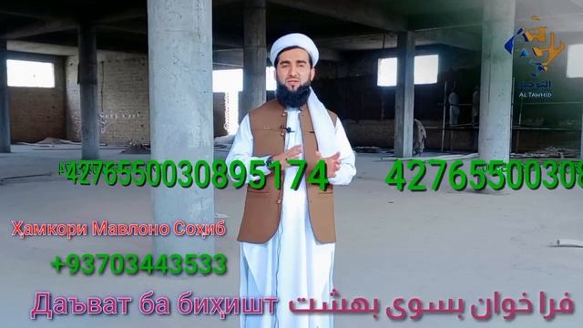 КУМАК БА ХОНАИ АЛЛОХ 🕌👈ДУСТОНИ АЗИЗ ДАР КАБР ПУШАЙМОН НАМЕШИ☝👈