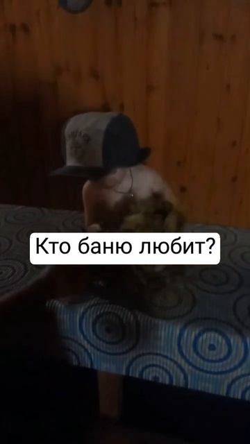 баня #сын #баня #подписка #дети #дом #топ #рекомендации