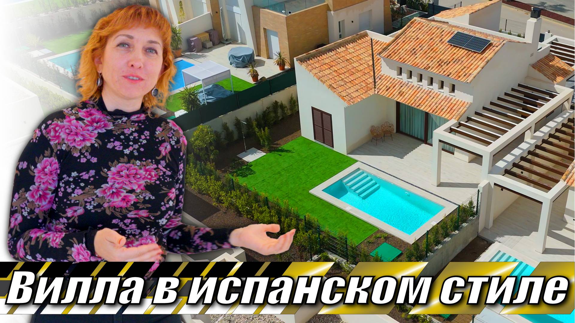 Дом в ИСПАНСКОМ СТИЛЕ. Купить дом в Испании у моря