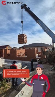 SPARTEX Екатеринбург Кирпичные дома S170 #стройка #строител