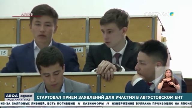 Стартовал прием заявлений для участия в августовском ент