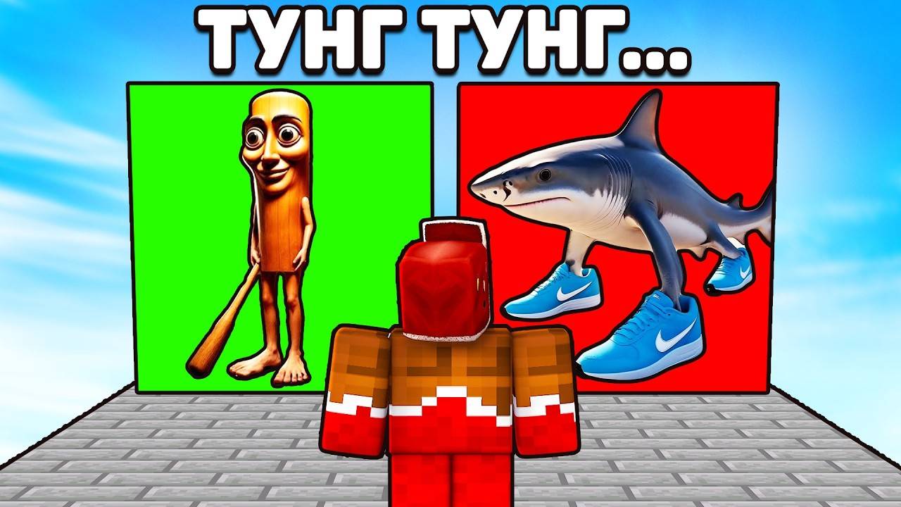 🧠 ТОЛЬКО 1% ЛЮДЕЙ СМОГУТ ОТГАДАТЬ ЭТИ МЕМЫ В РОБЛОКС!
