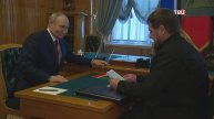 Путин встретился с Кадыровым в Кремле / События на ТВЦ