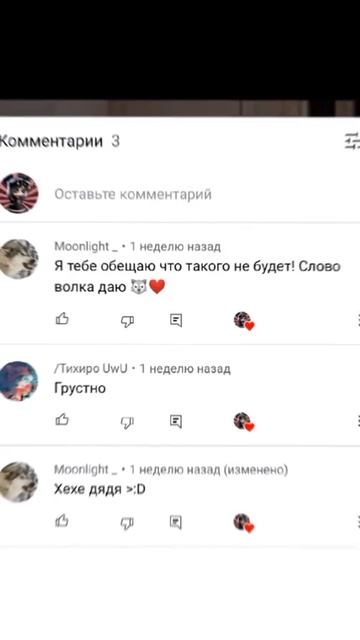 не верю что все так быстро кончилось.. так моментально.. Зато у меня есть Хима)💗