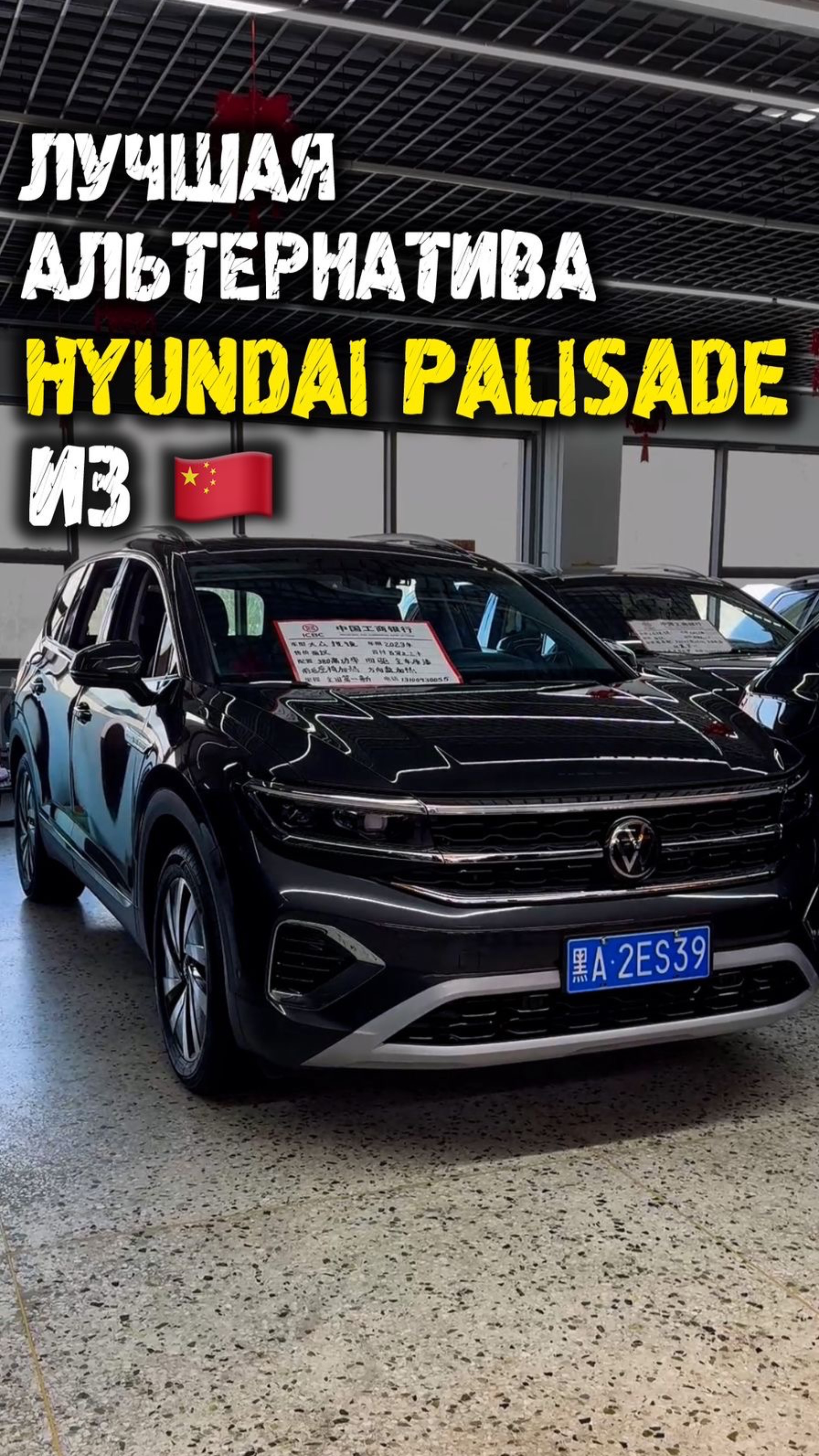 Обзор Volkswagen Talagon из Китая #автоподзаказ #автоизкитая #автоподбор