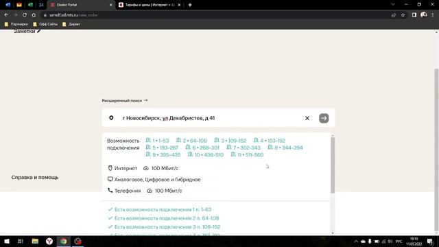 мтс
