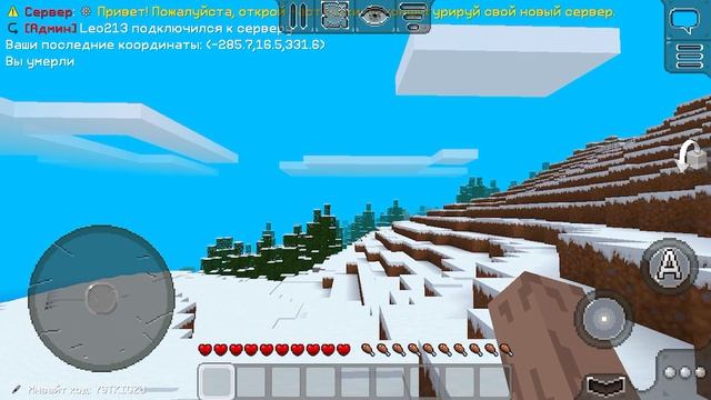 Майнкрафт: Звери атакуют