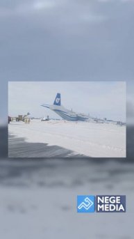 Жёсткая посадка АН 12