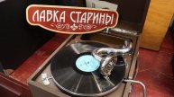 Гелена Великанова - Поезда советское ретро, звучание патефона, грампластинка 78 оборотов шлягер