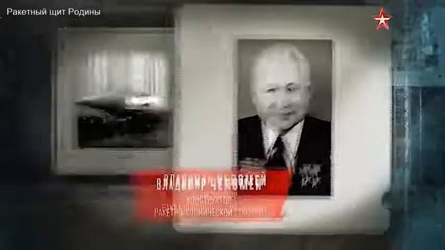 Ракетный щит Родины 2 серия