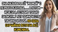 Истории из жизни. "Семь лет одиночества". Аудио рассказы