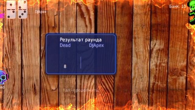 #РЕВАНШ Dead🆚DJApex/PovaRMX