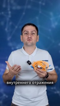 Как работает оптоволокно?