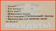 АНЕКДОТЫ СВЕЖИЕ ЧИТАТЬ – новинки, которые взорвали интернет! 🚀😂