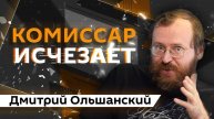 Дмитрий Ольшанский. Конклав в Ватикане, 51 штат США, капитуляция хуситов