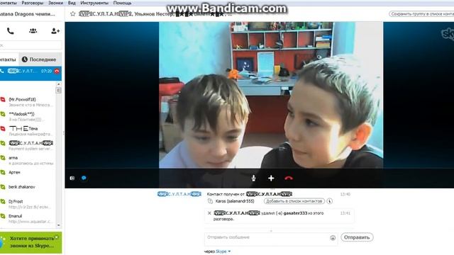 Скайп прикол