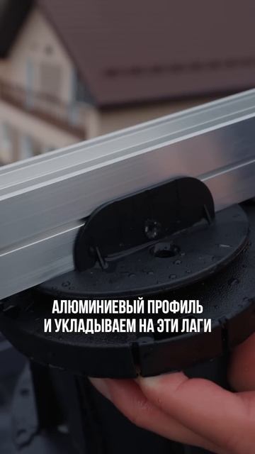 🤗 Как сделать террасу на плоской кровле? #терраса #тер