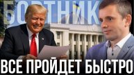 БОРТНИК: У НАС ЕСТЬ ПЛАН И МЫ ЕГО ПРИДЕРЖИВАЕМСЯ! ЛЕГКО НЕ БУДЕТ