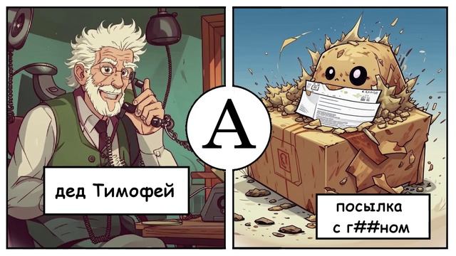 Телефонные мошенники #04: Дед Тимофей, поврежденная накладная, Зелимхан-положенец и другие истории
