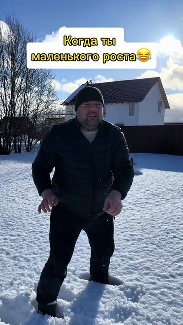 А какой у вас рост?