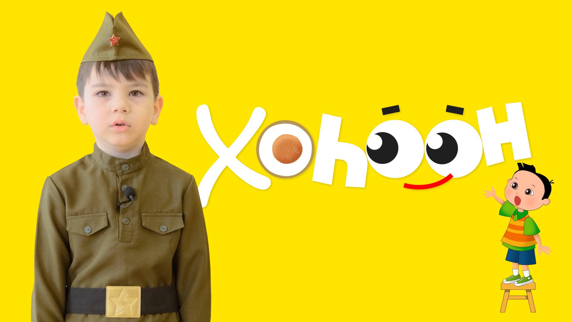 Xohooн 136