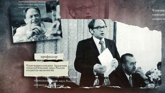 Ученые ДВО РАН в Великой Отечественной войне