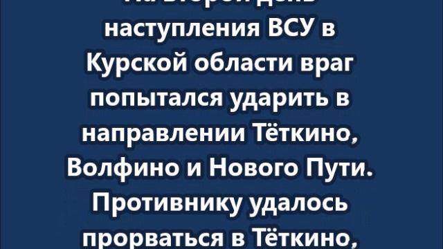 СВО 7 мая