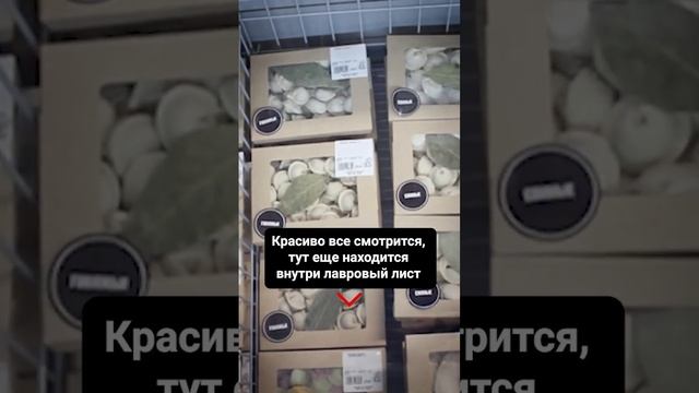 Какой ассортимент полуфабрикатов в мясном магазине? #?